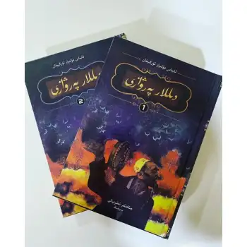 دىللار پەرۋازى 2