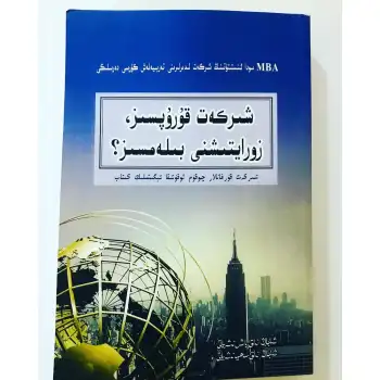 شىركەت قۇرۇپسىز، زورايتىشنى بىلەمسىز؟