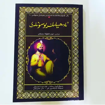 ئادىمىيلىك يوسۇنلىرى