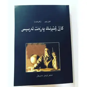 كارل ۋىتېرنىڭ پەرزەنت تەربىيىسى