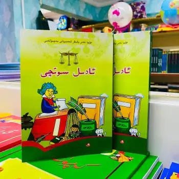 ئادىل سوتچى