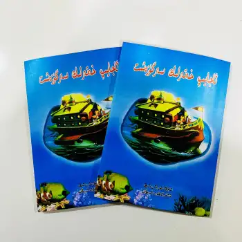 ئاجايىپ خەتەرلىك سەرگۈزەشت