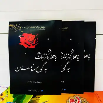 باھارىڭىزنىڭ بەرگى سولمىسۇن