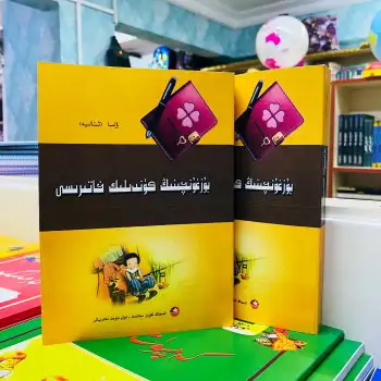 بۇزغۇنچىنىڭ كۈندىلىك خاتىرىسى