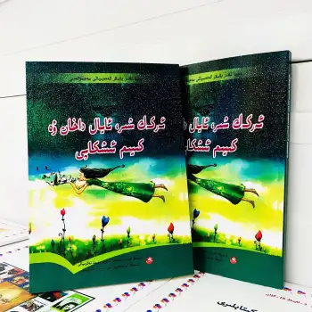 ئەركەك شىر، ئايال داخان ۋە كىيىم ئىشكابى