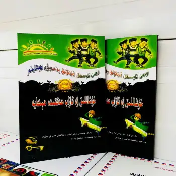 خۇشاللىق ۋە ئازاب ھەققىدە ھېكايە