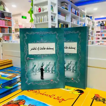 پىسخىك ھالەت ۋە تەقدىر