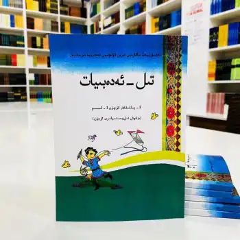 تىل - ئەدەبىيات (3 - يىللىق 1- قىسىم)