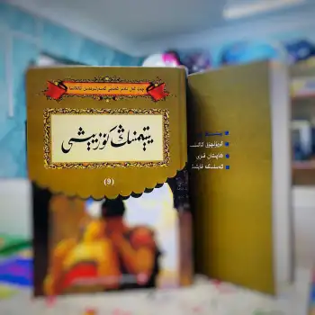 يېتىمنىڭ كۆز يېشى