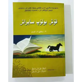 Dil ve Edebiyat Sezon 5 Bölüm 1 (Kuş Şarkısı)