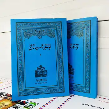 History of Central Asia 2