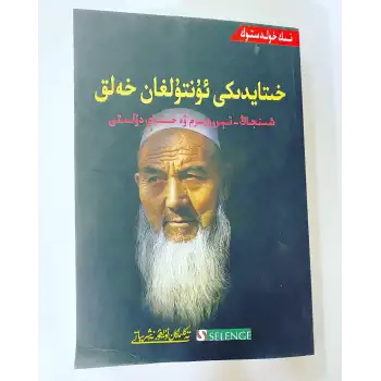 The Forgotten People of China