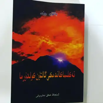 Ejderhanın Altın Kapısı