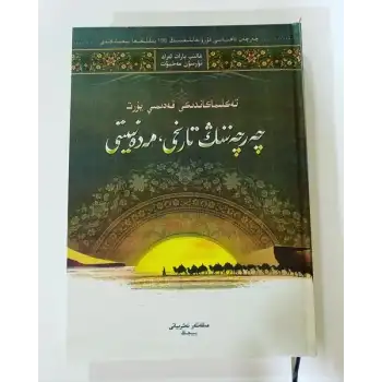 Taklamakan antik kentinin tarihi ve kültürü