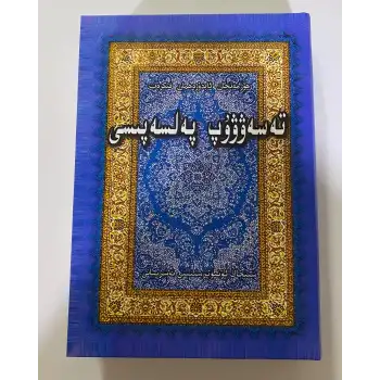 Hayal Gücü Felsefesi