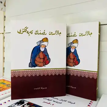 Celali ed-Din Ruminin Düşüncesi