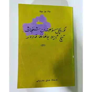 From the Urumqi Talks to the Peaceful Liberation of Xinjiang