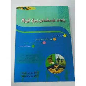 راھەت كېسىلىدىن يىراق تۇرۇڭ