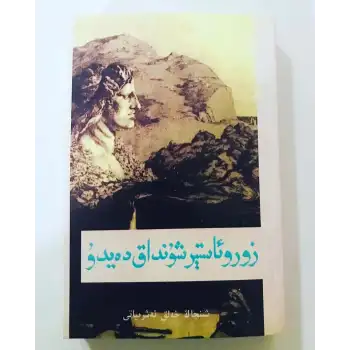 Zoro Astor öyle diyor.