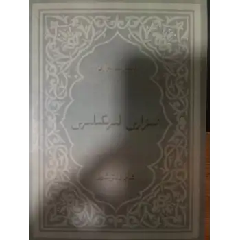 نىزارى لىرىكىلىرى