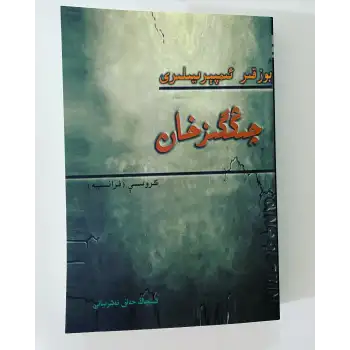 Grey Wolf Empire, Genghis Khan