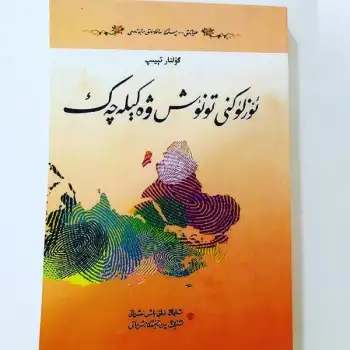 Öz Farkındalık ve Gelecek