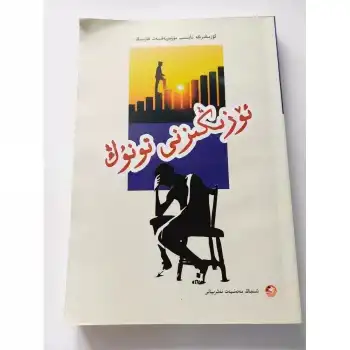 ئۆزىڭىزنى تونۇڭ