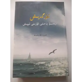 ئۆزگىرىش تېخىمۇ ياخشى ئۆزىنى تېپىش