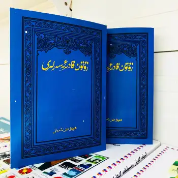 Writings of Zunoun Qadir