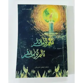 Bilgi ölmez ve bilim adamları ölmez.