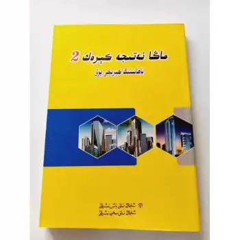 ماڭا نەتىجە كېرەك - باھانىنىڭ كېرىكى يوق