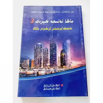 ماڭا نەتىجە كېرەك - نەتىجىگە ئېرىشىشنى ئۆزىڭىزدىن باشلاڭ