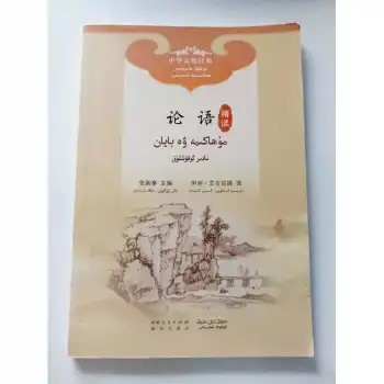 مۇھاكىمە ۋە بايان