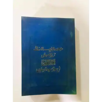 Muhammedin biyografisi