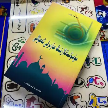 The Current Situation of Muslims