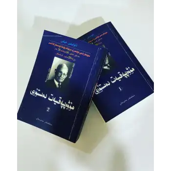 مۇۋەپپەقىيەت دەستۇرى 2