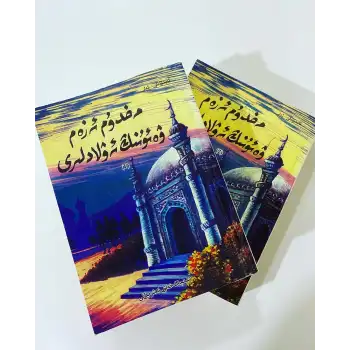 Mahmud Azam and his descendants 2