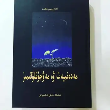 Kültür ve Varoluş