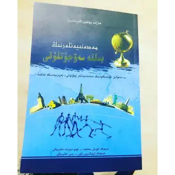 Coexistence of cultures