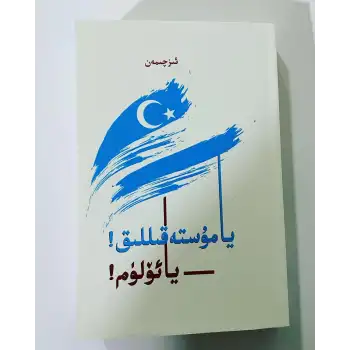 Its either independence or death.