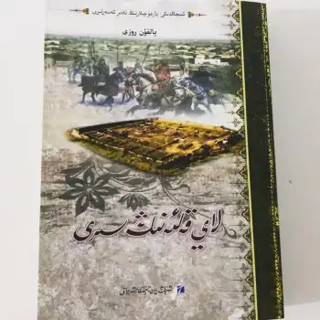 Çamurlu Kalenin Gizemi.