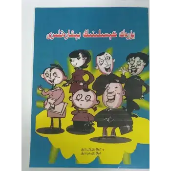 يۈرەك كېسىلىنىڭ بېشارەتلىرى