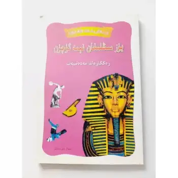 يۈز مىڭلىغان نېمە ئۈچۈن - رەڭگارەڭ مەدەنىيەت (رەڭلىك)