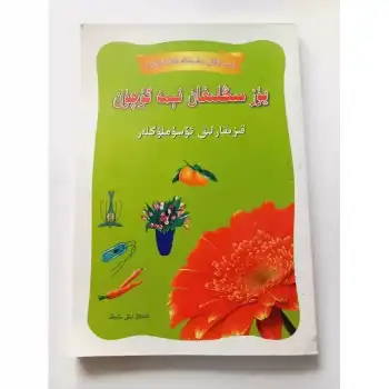 يۈز مىڭلىغان نېمە ئۈچۈن - قىزىقارلىق ئۆسۈملۈكلەر (رەڭلىك)