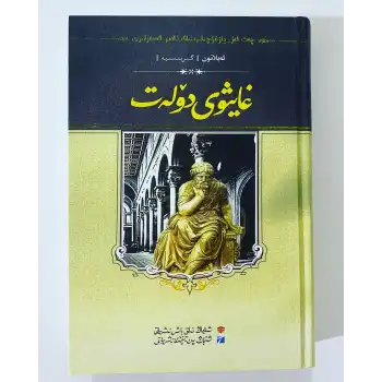 غايىۋى دۆلەت