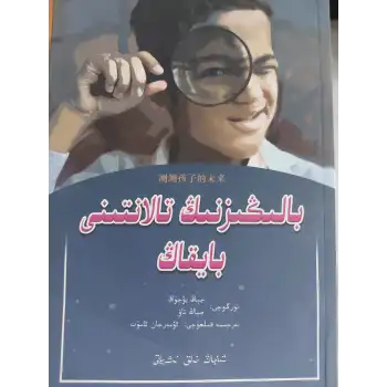 بالىڭىزنىڭ تالانتىنى بايقاڭ