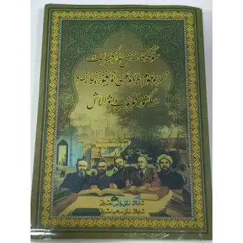 سۆڭەكلىشىش خاراكتېرلىك تىز بوغۇم ياللۇغىنى ئۇيغۇر تېبابىتىدە دىياگنوز قويۇپ داۋالاش