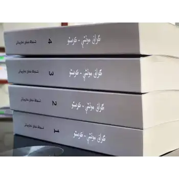 گراف مونتې كرستو 2