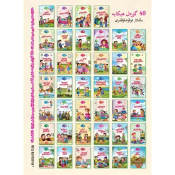 Erdem - Erdem 1 (40-episode Beautiful Story Series)