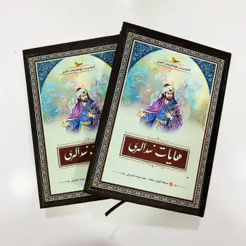 ھايات نىدالىرى